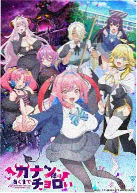 番茄视频热血动画星轨少年封面